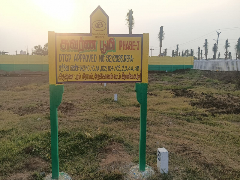 MCP Swarna Bhoomi