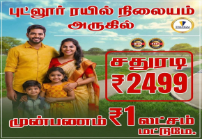 800 Sq.Ft Land for sale in Thiruvallur