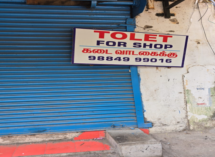 90 Sq.Ft,  Commercial Shops For Rent in Mylapore